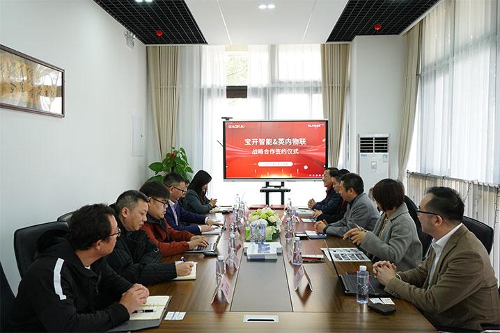 攜手共進，合作共贏 | 寶開智能與英內(nèi)物聯(lián)簽署戰(zhàn)略合作協(xié)議！