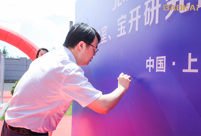 新聞 | 熱烈慶祝“北京郵電大學&寶開智能”聯(lián)合實驗室、寶開研究院正式成立！