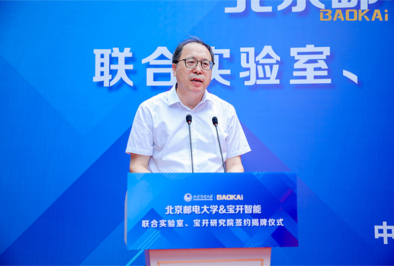 新聞 | 熱烈慶?！氨本┼]電大學&寶開智能”聯(lián)合實驗室、寶開研究院正式成立！