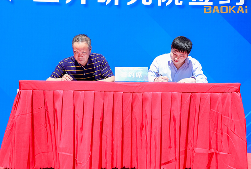 新聞 | 熱烈慶?！氨本┼]電大學&寶開智能”聯(lián)合實驗室、寶開研究院正式成立！