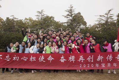 不忘初心擔使命，奮楫再創(chuàng)新傳奇 | 寶開年度盛典系列活動圓滿收官