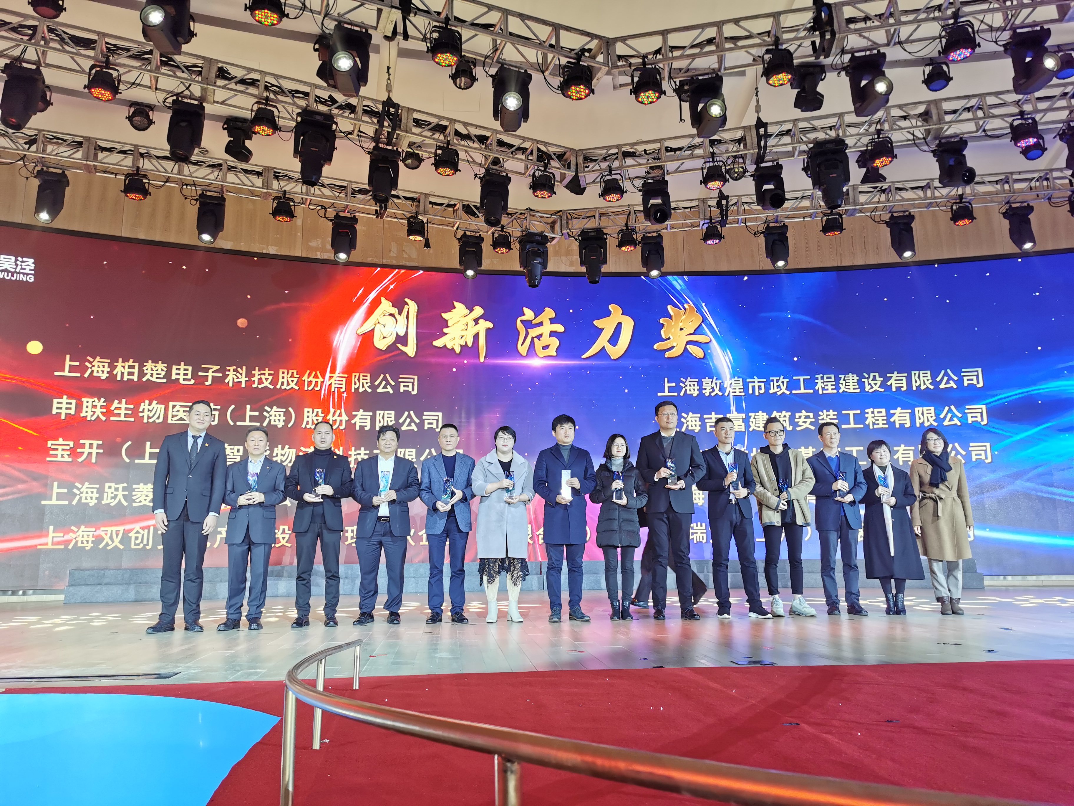 喜訊 | 寶開榮獲“閔行區(qū)內(nèi)資企業(yè)總部”稱號(hào)和“創(chuàng)新活力獎(jiǎng)”榮譽(yù)表彰