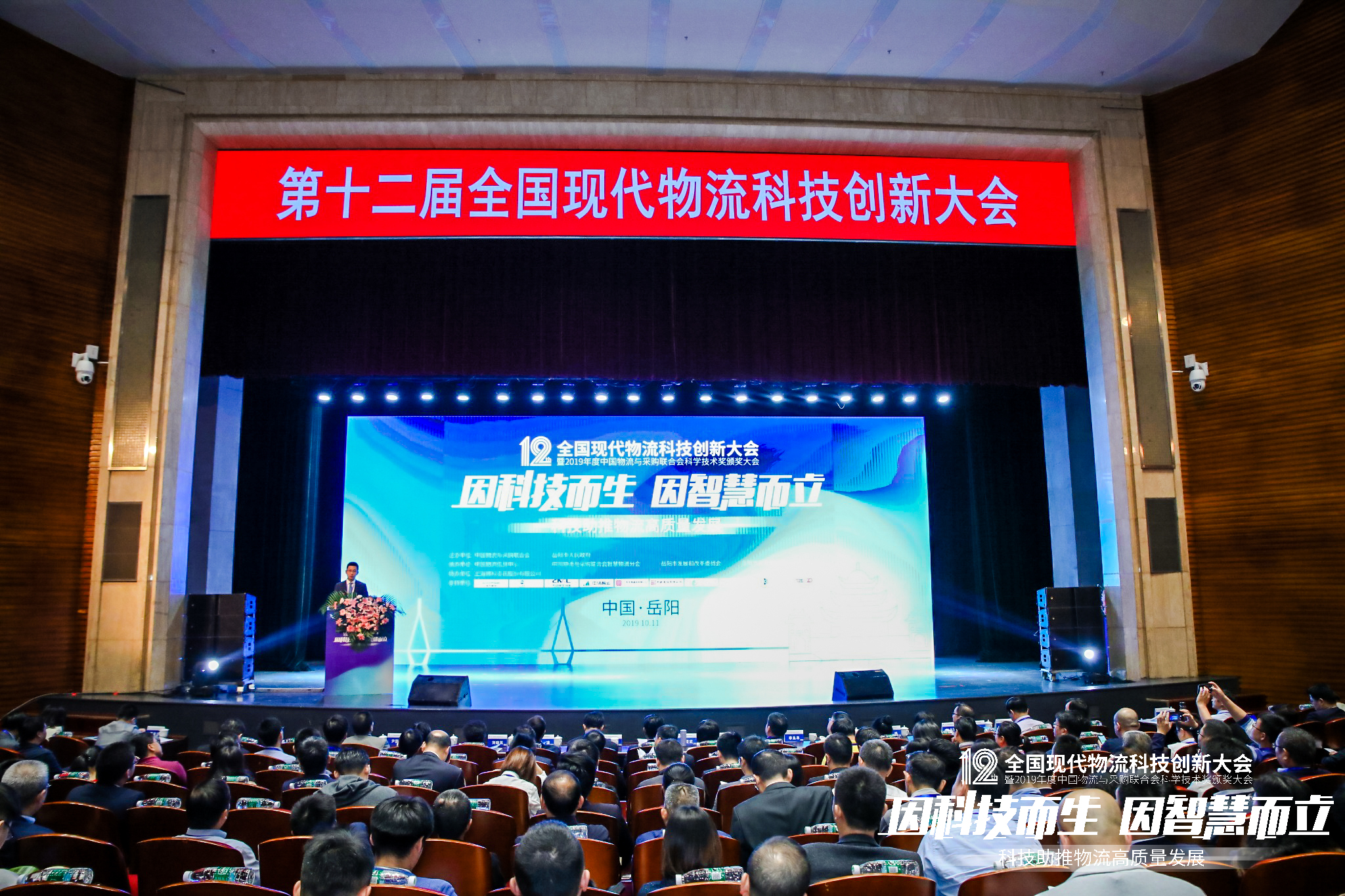 新聞 | 寶開(kāi)榮獲中國(guó)物流與采購(gòu)聯(lián)合會(huì)科技進(jìn)步獎(jiǎng)三等獎(jiǎng)