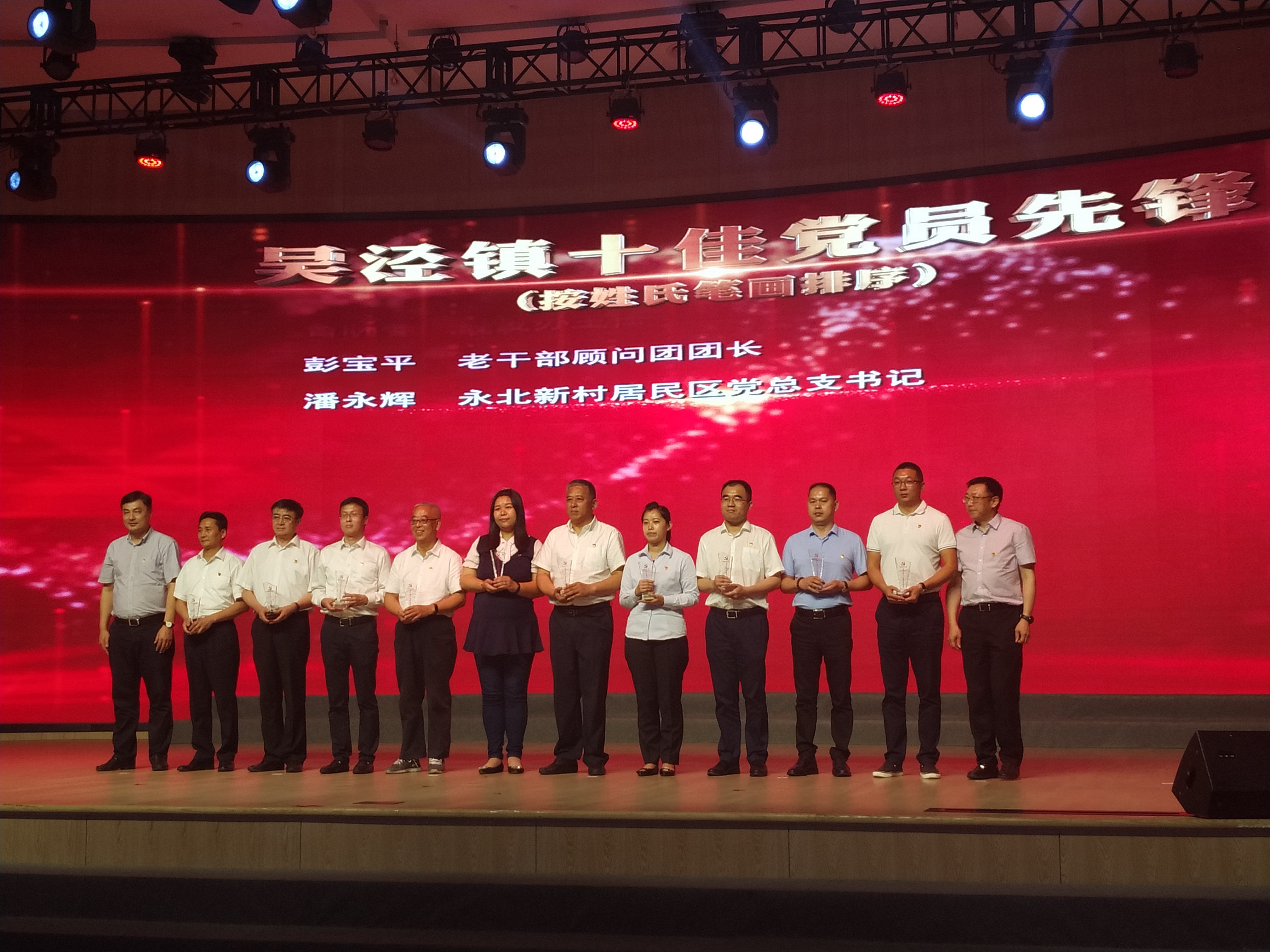 快訊 | 寶開董事長邢志文榮獲“吳涇鎮(zhèn)十佳黨員先鋒”表彰