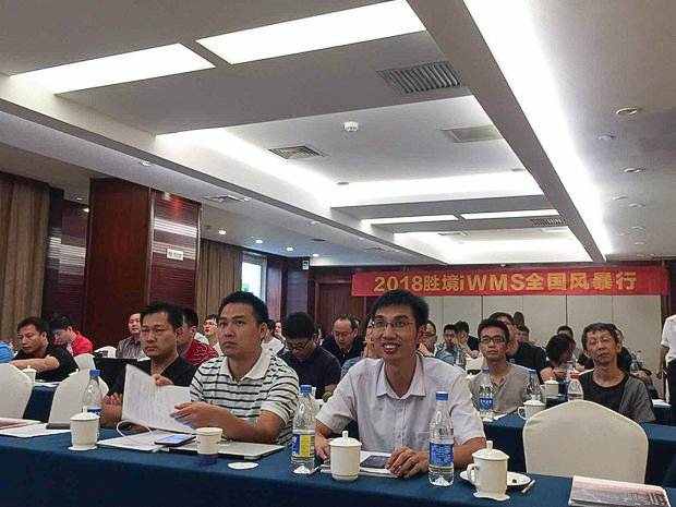 2018 勝境iWMS全國風暴行北京站 | 寶開智能攜手勝境網(wǎng)絡共話智能倉儲智慧物流新發(fā)展