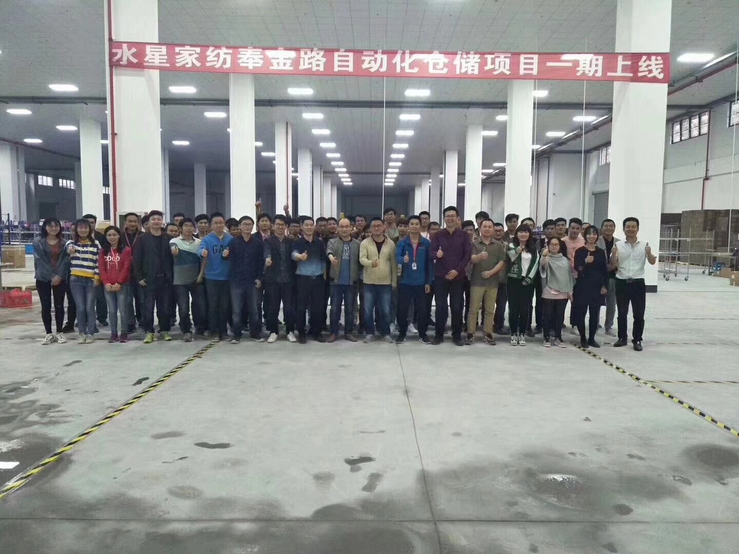 現場報道 | 水星家紡倉儲物流中心輸送分揀系統(tǒng)項目一期上線