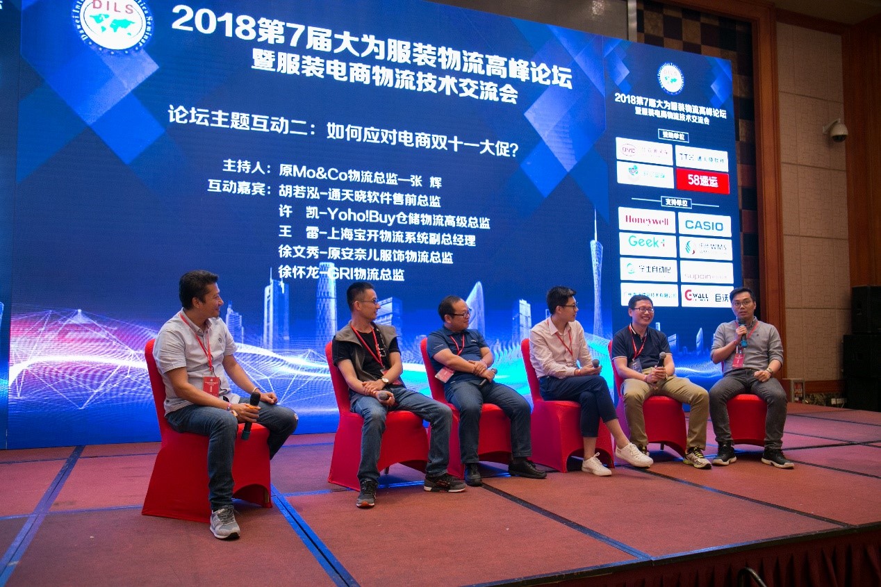 寶開常務(wù)副總裁王雷:“新零售環(huán)境下的物流中心規(guī)劃”主題分享 | UR服飾物流中心迎百余服裝物流經(jīng)理人現(xiàn)場參觀