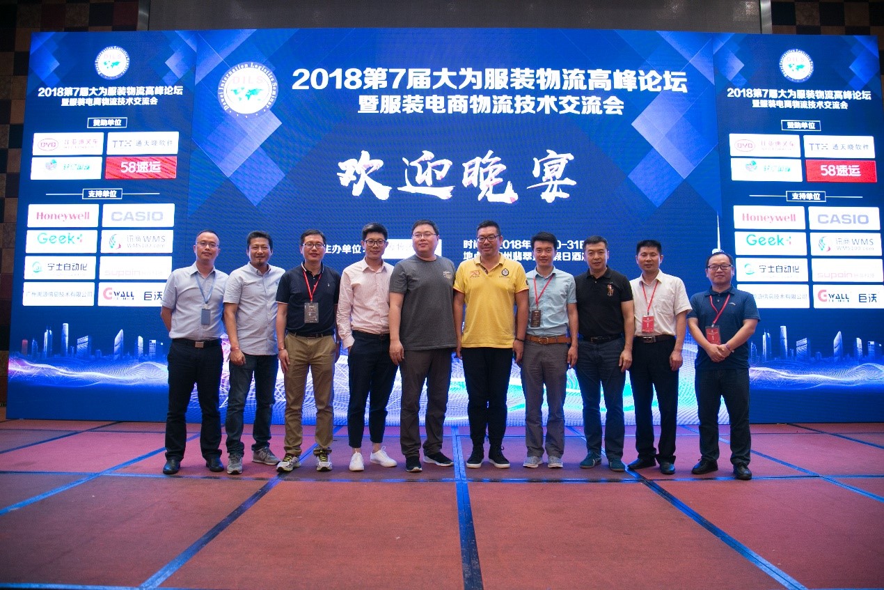 寶開常務(wù)副總裁王雷:“新零售環(huán)境下的物流中心規(guī)劃”主題分享 | UR服飾物流中心迎百余服裝物流經(jīng)理人現(xiàn)場參觀