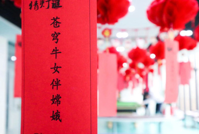 迎春納福鬧元宵，歡聲笑語(yǔ)度上元 | 寶開(kāi)元宵節(jié)系列活動(dòng)報(bào)道