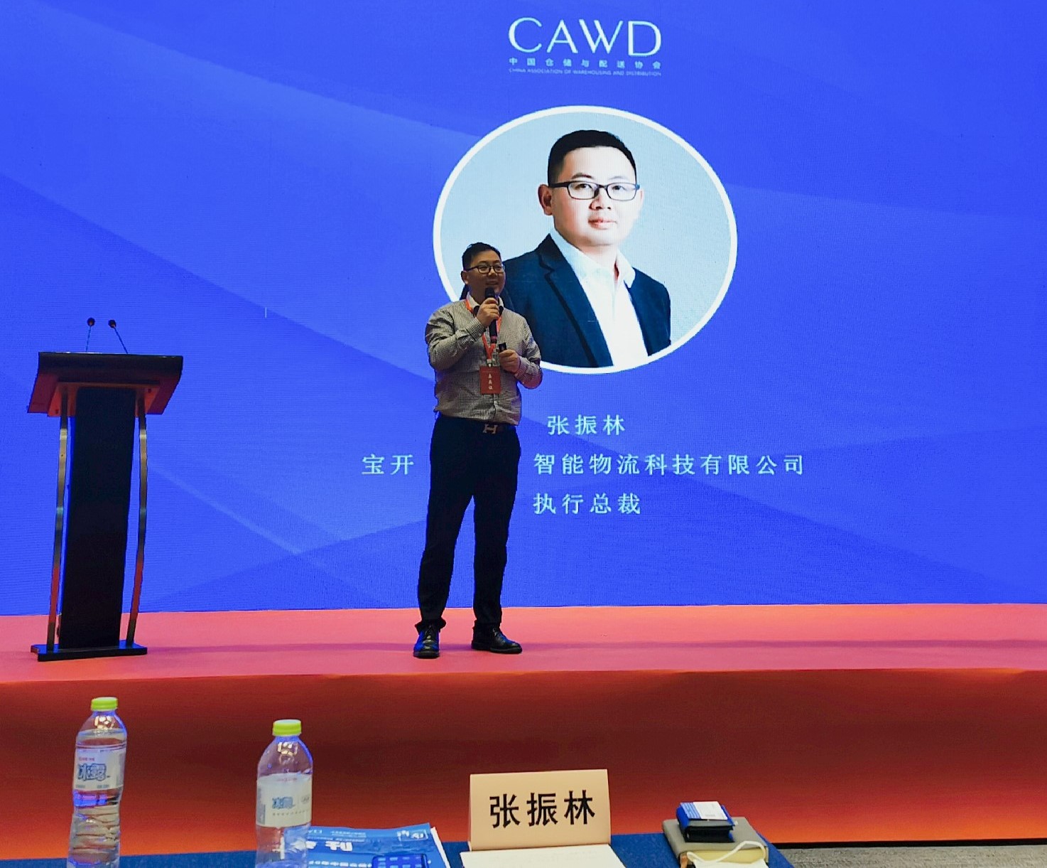 2020年中國(guó)倉(cāng)儲(chǔ)配送企業(yè)家年會(huì) | 寶開(kāi)執(zhí)行總裁張振林受邀發(fā)表演講