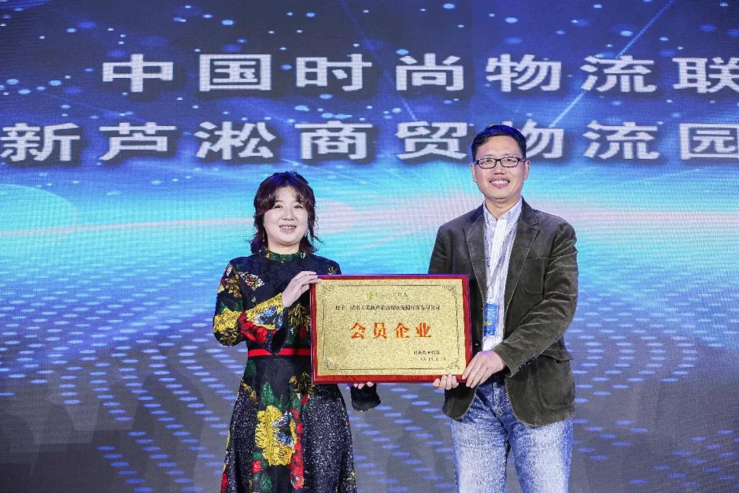 寶開領(lǐng)導(dǎo)張振林、王雷受邀出席 | 2018湖南大美服飾供應(yīng)鏈高峰論壇圓滿舉行！